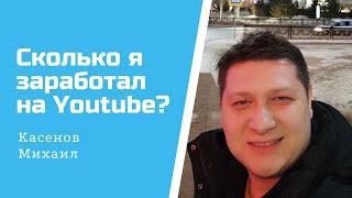 Как заработать на Youtube в 2021 году