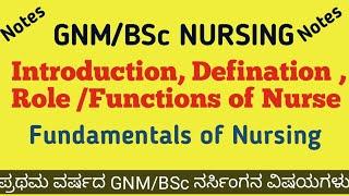 DEFINATION OF NURSING IN KANNADA II ROLE OF NURSING II FUNDAMENTALS OF NURSING II