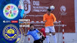 HIGHLIGHTS | Спорткомитет - Кант | Футзал | Суперлига 2024-2025