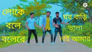 Loke -Bole -2022 DJ Rahat - feat  Parvez (লোকে বলে বলেরে )Bahgla New Dance -mj emran