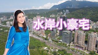 台北水岸小豪宅| 小藍海|第42集