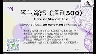 【澳洲港人救生艇計劃更新講座】一次講完24年政策更新