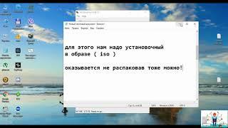 Установочный Windows 7 на USB флешку