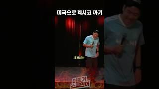 국떨조크