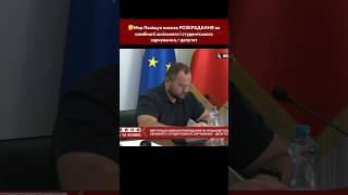 Мер Поліщук визнав РОЗКРАДАННЯ на комбінаті шкільного і студентського харчування, – депутат#луцьк