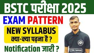 BSTC Syllabus 2025 | BSTC New Syllabus 2025 | BSTC 2025 Ka Syllabus