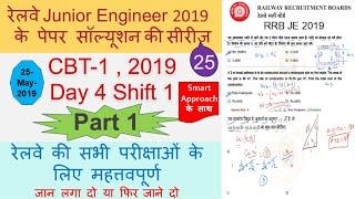 RRB JE CBT-1 Previous year question paper 2019 solution | D4 S1 P1 | Math, Reasoning, Science & GK |