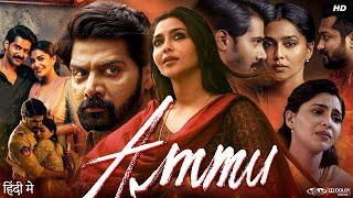 Ammu Full Movie In Hindi Dubbed | Aishwarya Lekshmi | Naveen Chandra | Anjali Ameer| Review & Fact