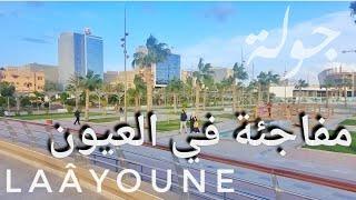 العيون صحراء المغرب، جولة في مدينة العيون المغربية، هل هذه فعلا صحراء ؟ Laayoune Maroc