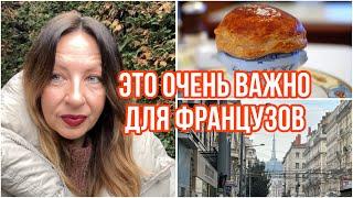 ЧЕМ ПИТАЮТСЯ ФРАНЦУЗЫОТ ГУРМАНОВ ДО ГУРМЭСАМЫЙ БОГАТЫЙ РЫНОК ВО ФРАНЦИИ