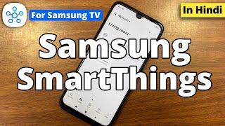 How To Use Samsung SmartThings on Samsung Smart TV (2023) in Hindi