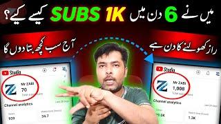 1000 Subscribers Organic Free  | Youtube Growth Tips 