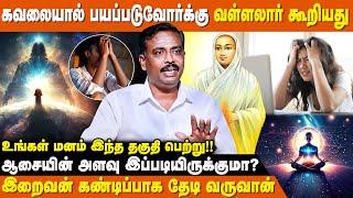 வள்ளலார் கண்ட இறைவன் எப்படிப் படடவர் தெரியுமா ? | Vallalar History | Sanmargam Vilakkam | IBC Bakthi