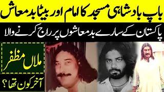 Mullah Muzafer Mistery Case || Pakistans Top Most Populer Gangster || Shaan Pakistan