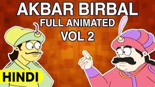 Akbar Birbal Full Animated Moral Stories | Vol 2 | Hindi Story For Kids