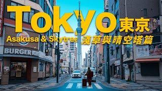 【東京獨旅 淺草與晴空塔】避開人潮的私房路線分享、好拍的晴空塔景點與必訪小店 淺草唯一可DIY的壽司店 | 晴空塔遠眺富士山、夕陽與夜景全收集  LUUP共享滑板車體驗心得 #skytree