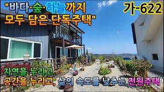 경주시 양남면 서동리 2층 전원주택 매매! 이 가격에 이런 집이 또 있을까? / 가-622
