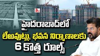 New Rules for Layout and Building Permission in Telangana  I Real Estate Future in Hyderabad