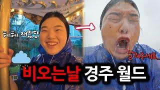 나혼자 1박2일 경주 여행/혼술&만취/꿀잼보장️