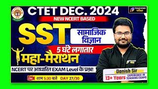 CTET SST Marathon Class | CTET SST (History, Geography, Civics, Pedagogy) Marathon | CTET Dec 2024