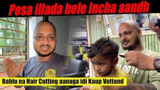 Posa illada mast malla problem andh  | we did a big Mistake 