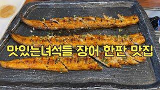 맛있는녀석들 장어 한판 맛집