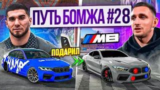 МОЯ НОВАЯ M8 ЛИТВИНА! ГОНКИ КЛЮЧ КЛЮЧ против CLS63 WENGALLBI - ПУТЬ БОМЖА в Car parking multiplayer