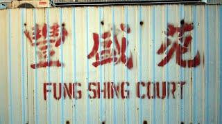 徒步沙田豐盛苑 City walk in Fung Shing Court, Sha Tin