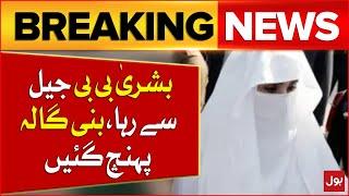 Bushra Bibi Reached Bani Gala | Imran Khan Wife Released | Breaking News