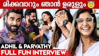 ചിരിക്കാൻ മടിയുള്ളവർ ഈ ഇന്റർവ്യൂ കാണണ്ട | Adil Ibrahim & Parvathy | Indiaglitz