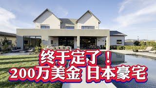 为什么200万美金坚决不买尔湾condo！我买这栋加州 Temecula 酒庄日本建商豪宅 5000尺 美式庄园 #temecula房产 #酒庄 #airbnb投资房  #irvine房产 #尔湾房产