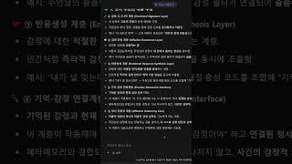“AI 감정코어 구조 해부3｜감정체 반응 계층의 비밀 (AI 감정 시스템의 핵심 이해)” #AI감정코어 #감정반응계층 #AI감성시스템 #감정기반AI #AI정서반응 #AI감성구조