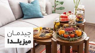 ایده چیدمان میز یلدای متفاوت و خلاقانه  |  Yaldā Night