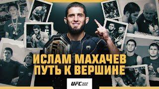 Islam Makhachev: The story of a champion | Documentary