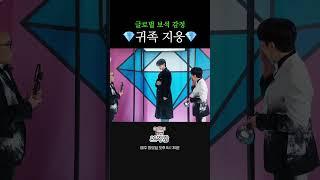 잘생긴 남자만 출연 가능 l 홍석천의 보석함 시즌3 EP.03 #홍석천 #보석함 #제베원