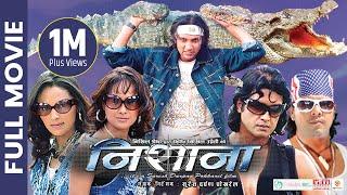 NISHANA - Nepali Official Full Movie | Rajesh Hamal, Nikhil Upreti, Dilip Rayamajhi, Nandita, Rejina