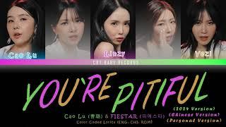 Cao Lu (曹璐), FIESTAR - 可怜 (You’re pitiful) (个人版) Color Coded Lyrics ENG CHI ROM