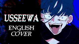 USSEEWA (English Cover)【Will Stetson】「 うっせぇわ 」