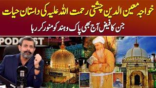 Hazrat Khwaja Moinuddin Chishti Kaun Thy? - Podcast with Nasir Baig #AjmerSharif #GaribNawaz