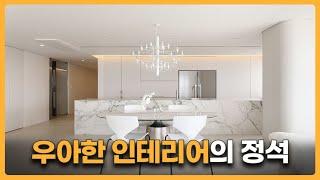 유행 지난 인테리어 이제 그만 이것 한편으로 트렌드 정리해드립니다! │ 로그디자인 랜선집들이 │ 아이파크삼성 주상복합 인테리어