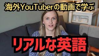 【日英字幕・解説】英語ネイティブの購入品紹介動画でリアルな英語表現を学ぶ！#13