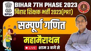 Bihar 7th Phase 2023 | BIHAR PRT MATHS महामैराथन CLASS | bihar 7th phase maths classes 2023