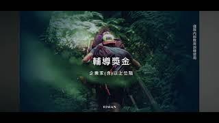 5分鐘了解力曼Riman體制&獎金制度韓國美妝保養領導品牌| 力曼RIMAN四大明星代言 #美容保養的專家 #超棒獎勵計劃 #加入力曼#力曼台灣 RlMAN，讓生命發光，讓你從肌膚到人生都綻放自信光彩