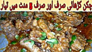 Best Chicken Karahi Recipe By Desi Khany With Restaurant Style Chicken Karahi Recipe #desikhany