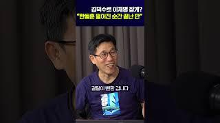 진중권 "한동훈 떨어진 순간 끝난 판"