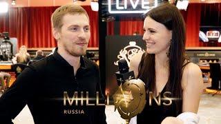 MILLIONS RUSSIA: Глеб Тремзин + 8 400 000 рублей и 6-е место в Главном Турнире