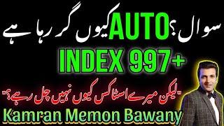 Auto Kyun Gir Raha Hai | Top 5 Stock | PSX View For Friday 20 September 2024 |Gold|Silver|#kse100