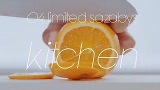 04 Limited Sazabys「Kitchen」(Official Music Video)