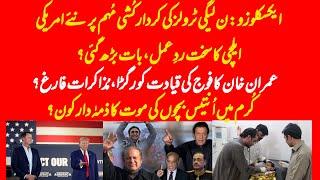 EXCLUSIVE: Imran Khan targets leadership of establishment, Trump envoy reacted to PMLN campaign?