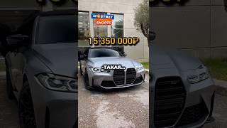 Давидыч - Это Самая Идеальная BMW M3 #shorts